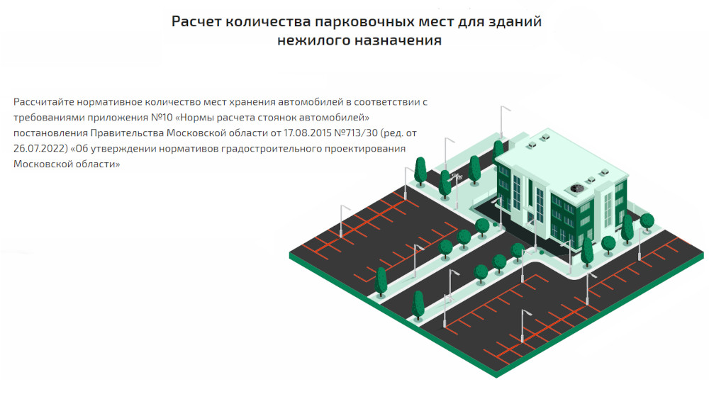 В Подмосковье набирают популярность полезные онлайн сервисы для проектировщиков