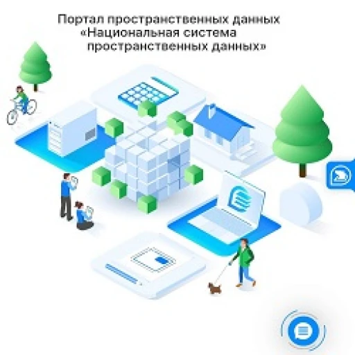 Запущена в работу Национальная система пространственных данных