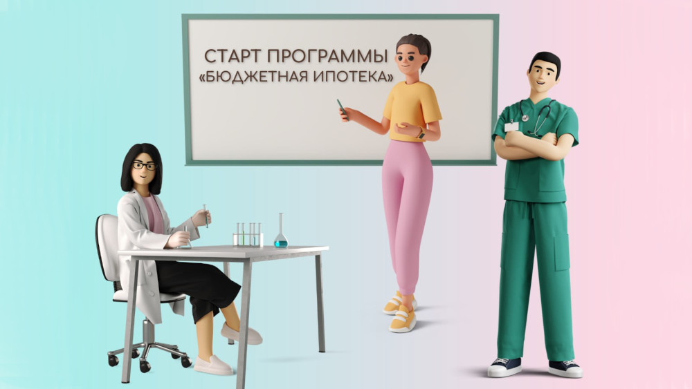 Мособлгеотрест разработал новую онлайн-услугу, которая позволит медработникам, педагогам и ученым получить новые меры поддержки