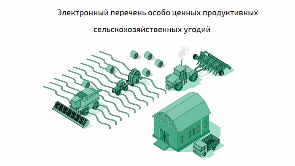 В Подмосковье заработал сервис по предоставлению информации об особо ценных сельхозугодьях