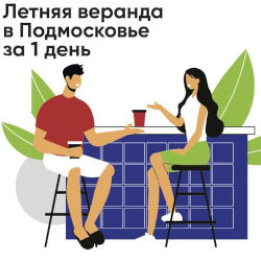 При участии Мособлгеотреста Минсельхозпрод на месяц сократил срок предоставления площадок под летнее кафе