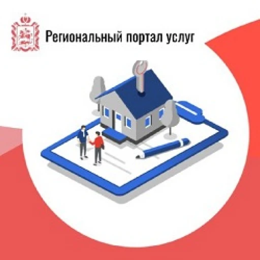 Разработка Мособлгеотреста помогает получить жилье в Подмосковье жителям Херсонской области