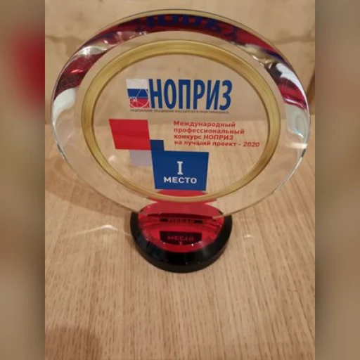 Проект ГБУ МО «Мособлгеотрест» стал победителем в конкурсе НОПРИЗ