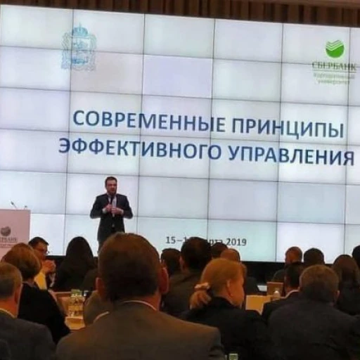 Генеральный директор ГБУ МО «Мособлгеотрест» Алексей Юрьевич Устинович принял участие в семинаре «Современные принципы эффективного управления»