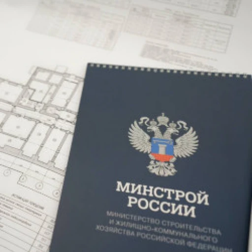 Минстрой РФ обновил требования к градостроительному плану земельного участка