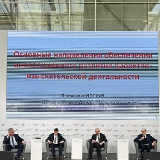Для инновационного развития проектно-изыскательской деятельности в России обозначены 4 направления