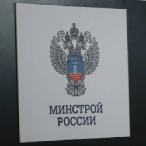 О проекте правил формирования и ведения Реестра требований в области инженерных изысканий, проектирования, строительства и сноса