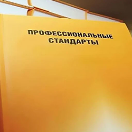 Опубликован профессиональный стандарт специалиста в области инженерно-геологических изысканий для градостроительной деятельности
