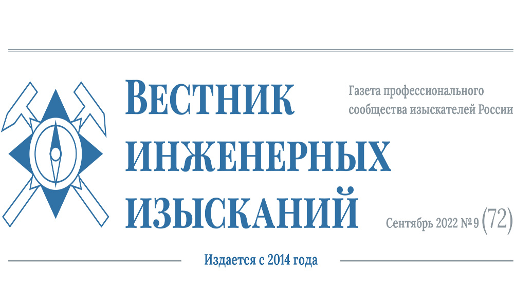 Технологический суверенитет в «Вестнике» №72