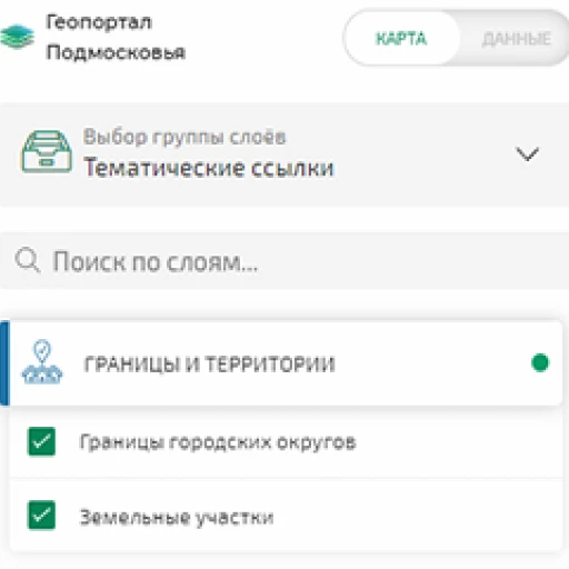 Геопортал Подмосковья расширил функционал – 3 млн. границ земельных участков добавлены на интерактивную карту