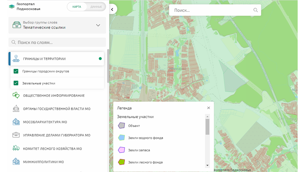 Геопортал Подмосковья расширил функционал – 3 млн. границ земельных участков добавлены на интерактивную карту