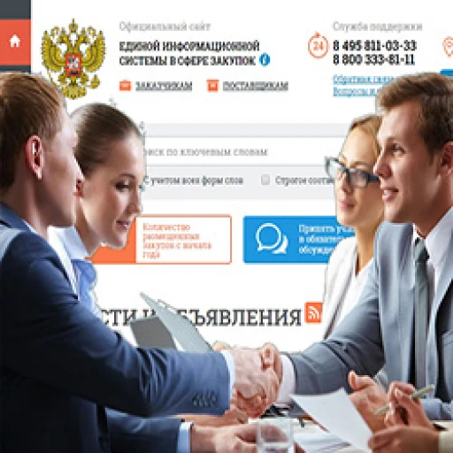 О предложении признать саморегулируемые организации участниками госзакупок