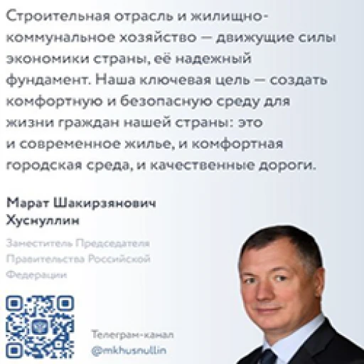 В России создан официальный портал о строительстве