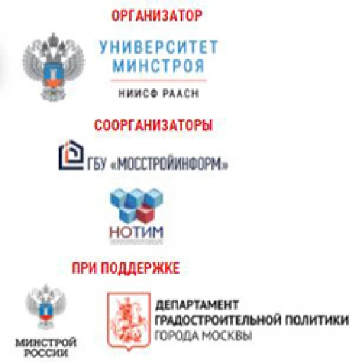 Всероссийский практический семинар «Градостроительная деятельность – 2022»