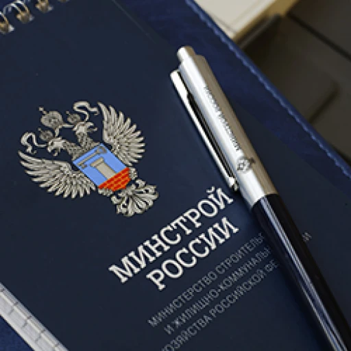 В Минстрое России обсудили обновление Стандарта «Умный город»