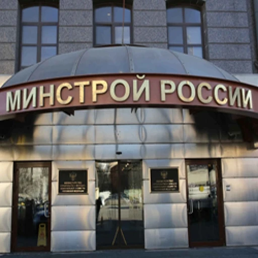 В Минстрое обсудили пути развития кадрового потенциала стройотрасли