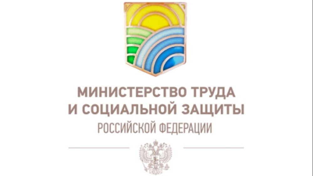 На сайте Минтруда России опубликованы результаты мониторинга справочника профессий