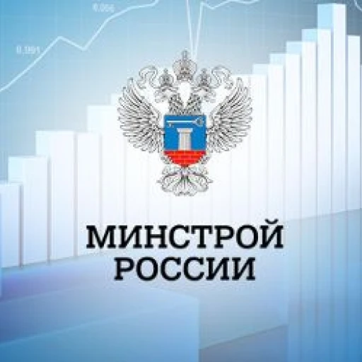 Минстроем России предложены изменения в состав разделов проектной документации