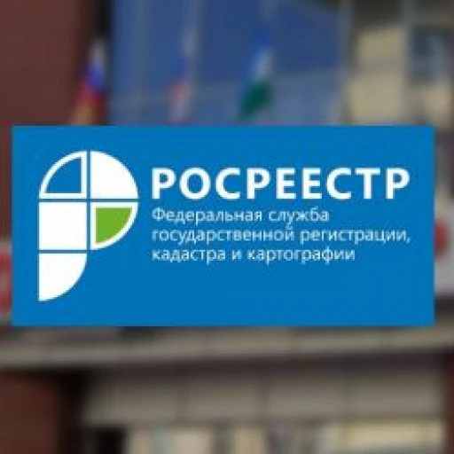 Эксперимент по созданию единого ресурса о земле и недвижимости планируют начать с 1 июня