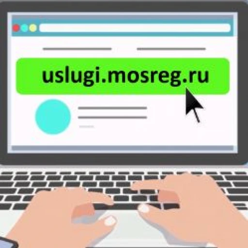 Все услуги в сфере градостроительства Подмосковья доступны онлайн