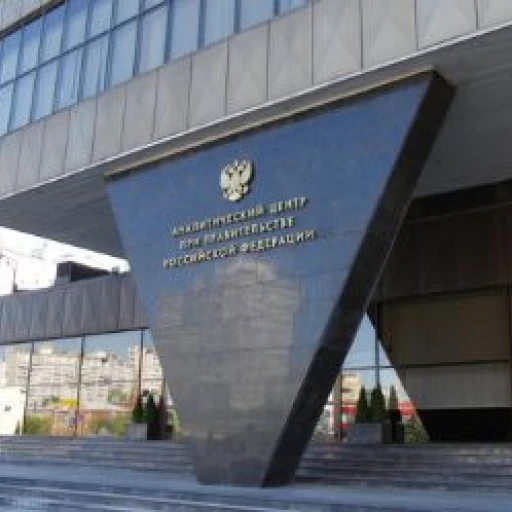 В Аналитическом центре обсудят развитие геоинформационных технологий
