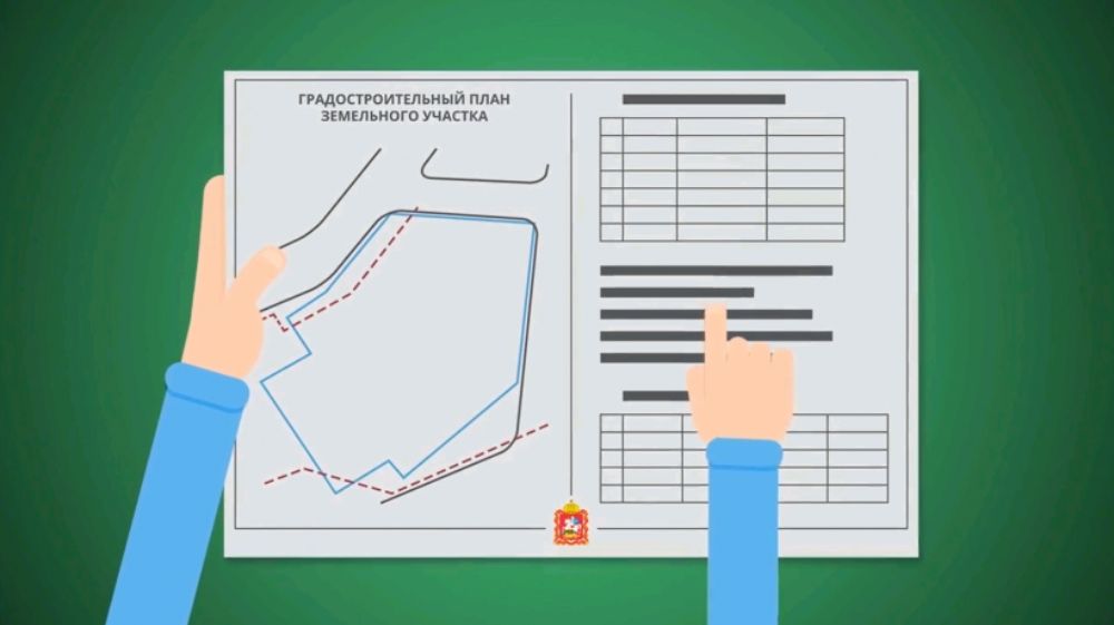 25 тысяч градостроительных планов было выдано в Подмосковье в 2019 году