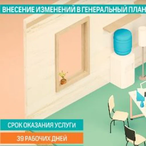 Мособлархитектура подготовила ролик по госуслугам в отношении ПЗЗ и генпланов Московской области