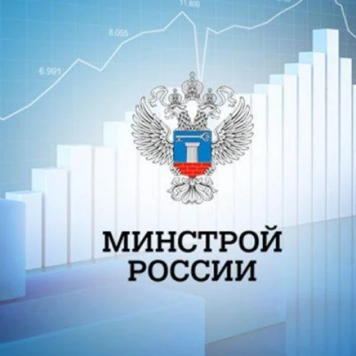 Минстрой определит держателя реестров сводов правил