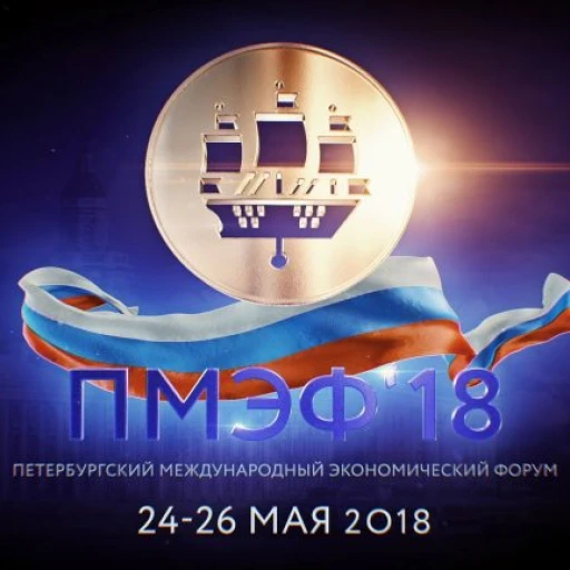 ИСОГД Московской области представлена на ПМЭФ 2018