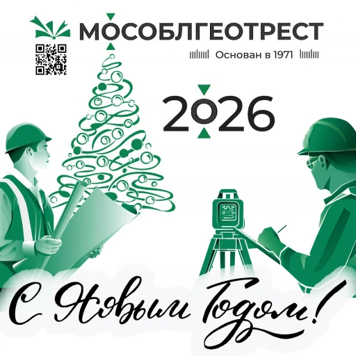 С наступающим Новым 2026 годом!